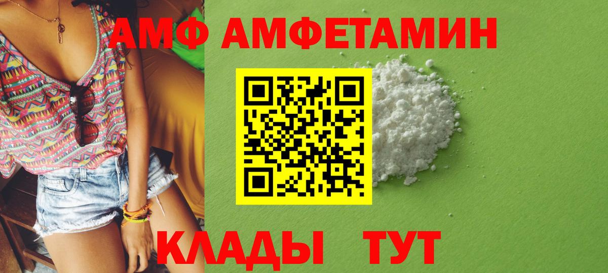 Белореченск  АМФ  Вход с VPN  АМФ VHQ 