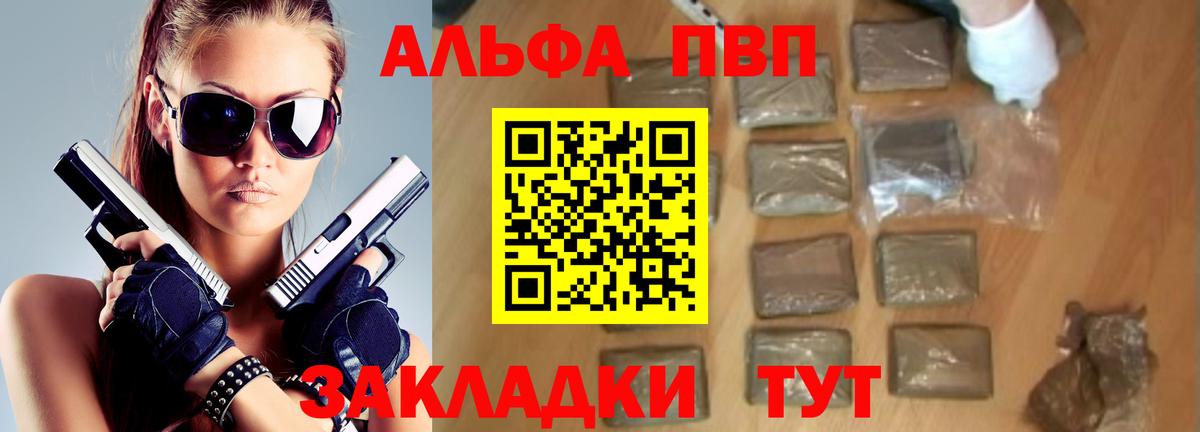 А ПВП Соль Белореченск