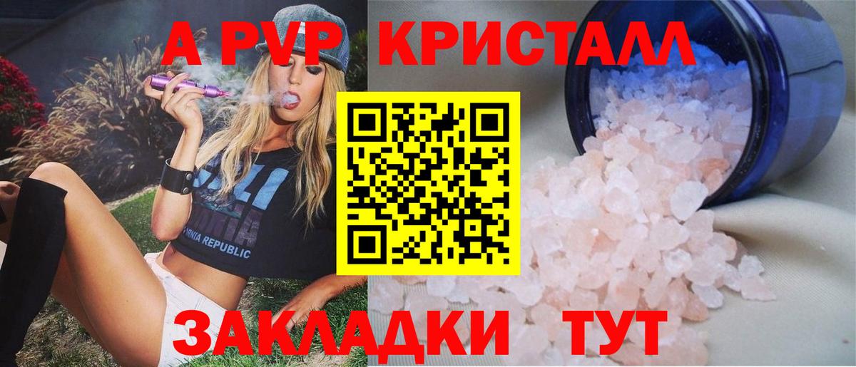 Белореченск  Alpha PVP СК  Вход с VPN  Alpha-PVP  Alpha PVP СК  Alpha PVP мука 