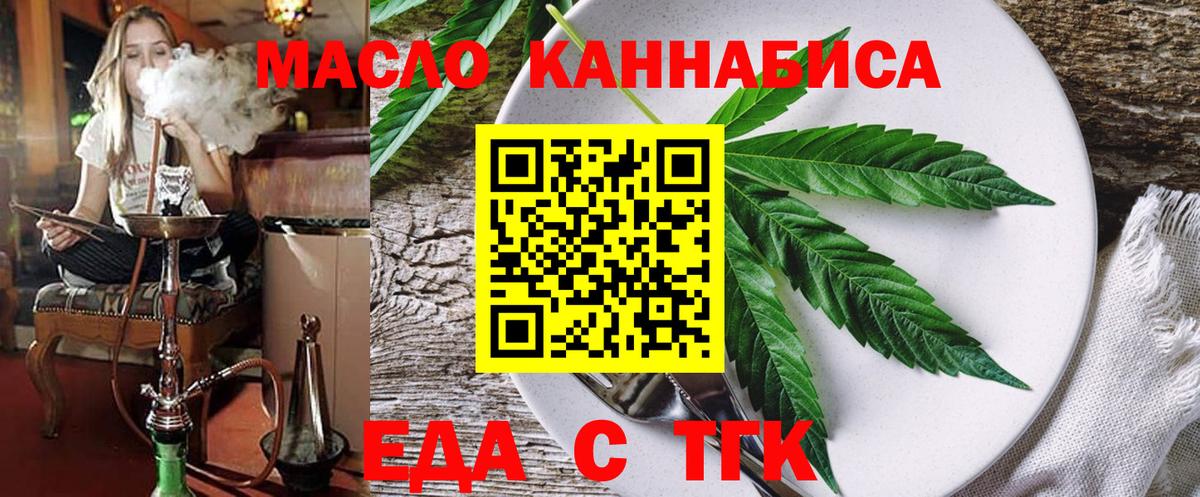 Cannafood конопля  Вход с VPN  Белореченск 