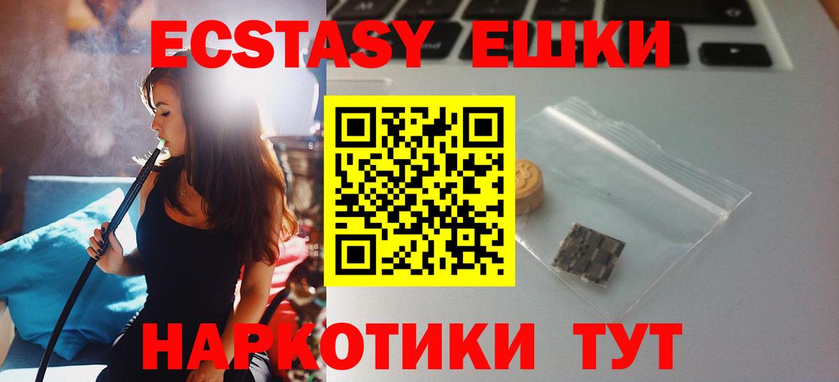 Белореченск  Ecstasy 250 мг  ЭКСТАЗИ бентли  Вход с VPN 