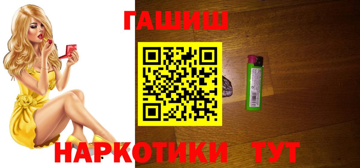 Гашиш хэш Белореченск