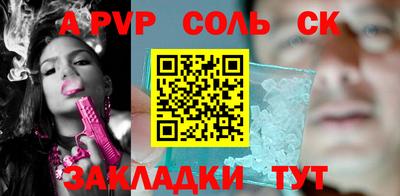 ALPHA-PVP Апшеронск