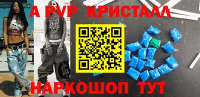 ALPHA-PVP Апшеронск