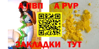 ALPHA-PVP Апшеронск