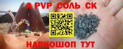 ALPHA-PVP Апшеронск
