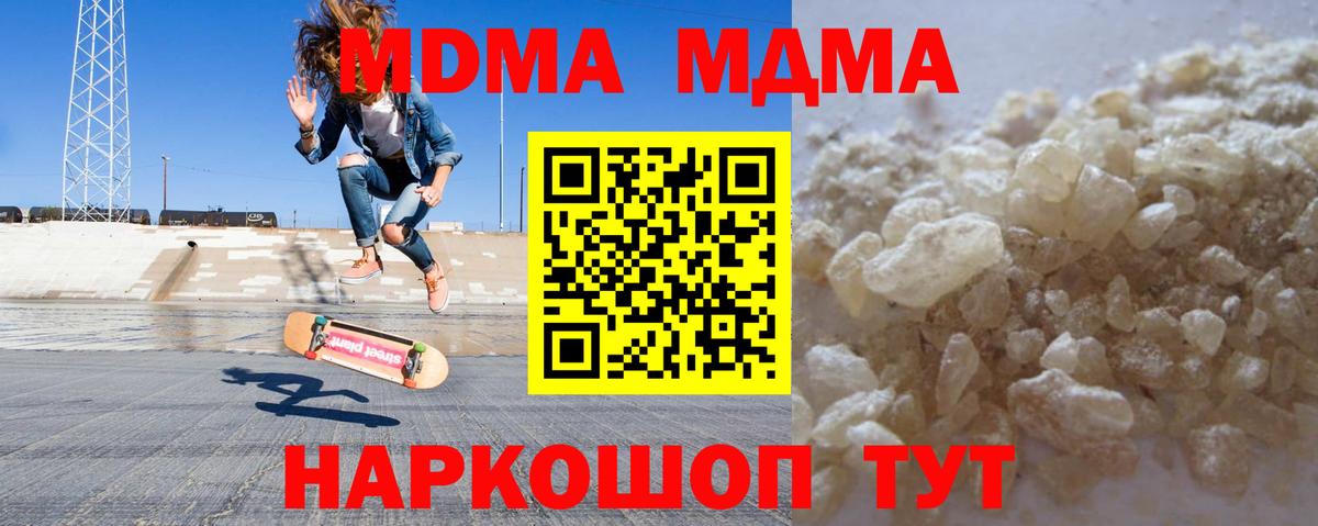 Белореченск  MDMA crystal  Вход с VPN  MDMA кристаллы 