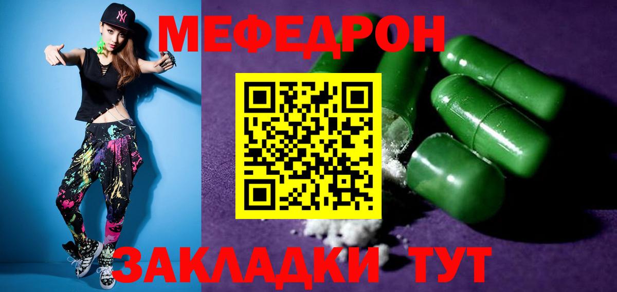 Меф мука Белореченск