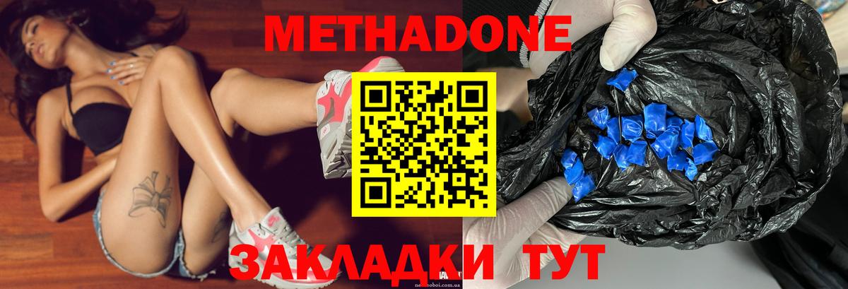 Канабис  Cocaine  МАРИХУАНА  Вход с VPN  Экстази  ГАШИШ  Белореченск  МЕФ   НБОМе 