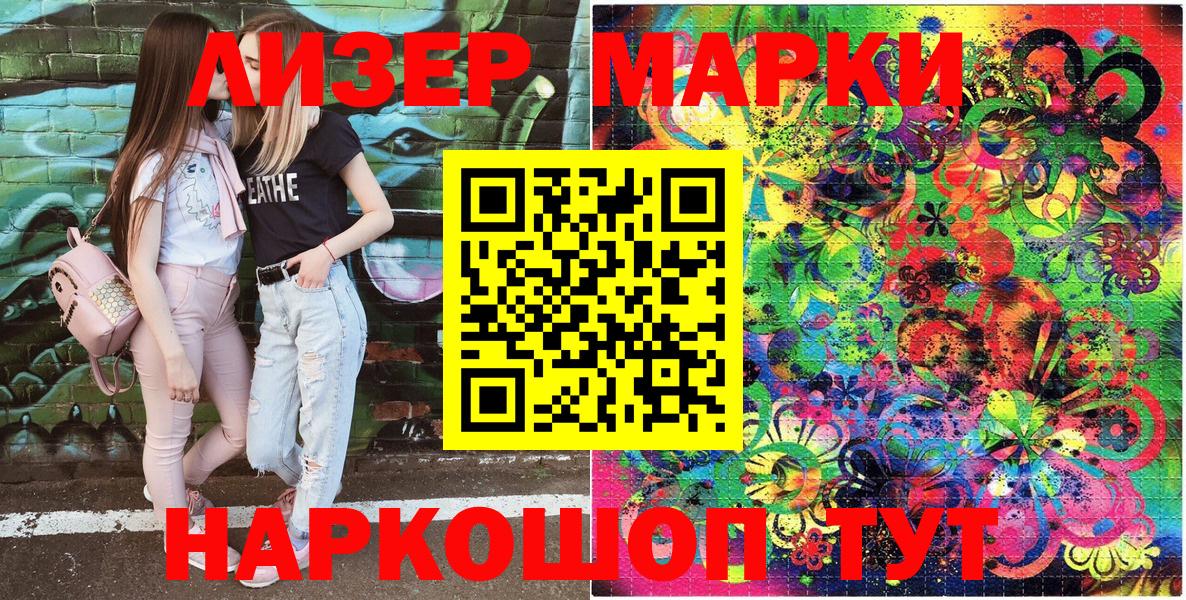 Марки N-bome 1500мкг  цены наркотик  Белореченск  Вход с VPN 