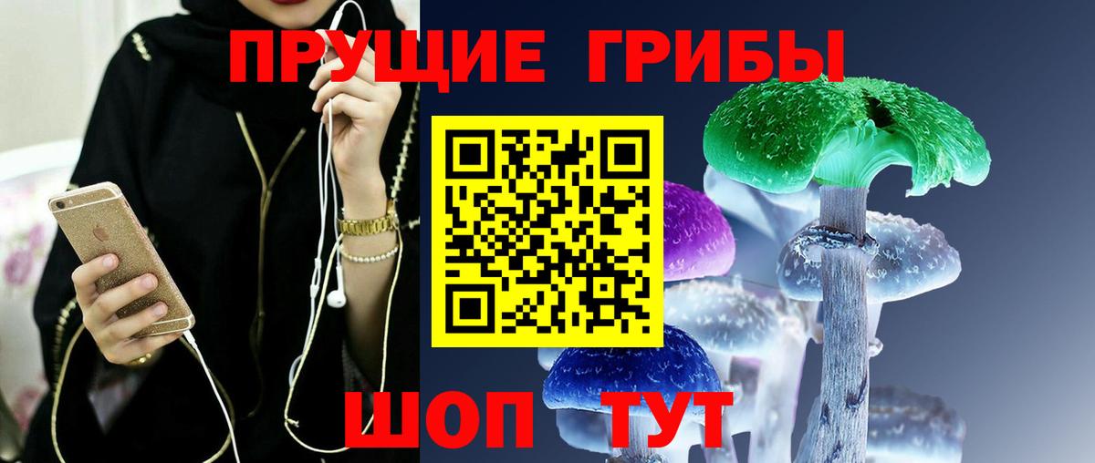 Галлюциногенные грибы мицелий Белореченск