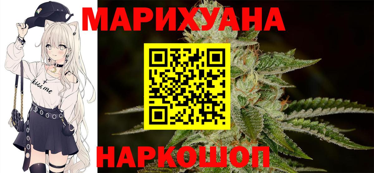 Конопля планчик  Вход с VPN  Белореченск  Канабис семена 
